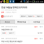 [EXO] 이댓글쓴애들아 <b>그</b> <b>이유</b>는 ㅇㅇ