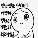 [EXO] 난 내 <b>귀가</b> ㅂㅅ인줄알았다