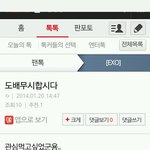 [EXO] 나  한때 뉴비였다?ㅋㅋㅋㅋㅋ