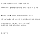 [EXO] 태연 <b>생일</b>파티 <b>사진</b>有