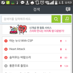[EXO] 멜론 실검에 핥어<b>택</b>있어