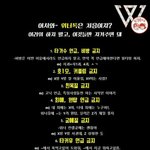 [위너] 늅들 다와서봐줘 괜히 안봐서 고나리먹지<b>말구</b>!