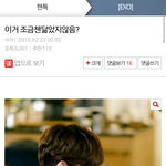 [모든팬덤] <b>양심</b>없는 엑소 팬들