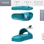 [안녕안녕] 나 뉴발슬리퍼 <b>민트</b>색 어떠냐고 했던 애야