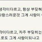 우리가 왜 헤어졌는지 알것같아 이젠..