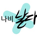 [천만의축제] <b>온누리</b>가 들썩이는 축제를 함께 만들어 나가지 않으시겠습니까...