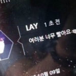 [EXO] 많이 당황스러운 씽이 <b>오타</b>
