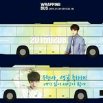 [EXO] 버스사진<b>첨부</b>
