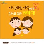 [이벤트추천] [<b>블로그</b> ~2/28] 사랑하는 가족에게 전하고 싶은...