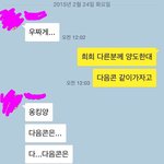 [EXO] 와 미친 시발 친구개년새끼ㅋㅋㅋㅋㅋ