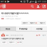 [EXO] <b>나베</b>플됐다ㅋㅋㅋㅋ