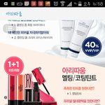 [EXO] 야야 틴트 추반 한번만 더