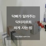 건조한 사람에게 필수품! 