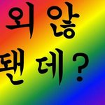 [EXO] 너네 맞춤법 뭐가 더 거슬림?
