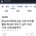 [EXO] 야 유료화 기사 저거 누가들고 왔냐