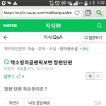 [EXO] 10초딩ㅋㅋㅋ