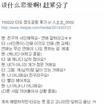 [EXO] 팬한테연애하지말라는타오영상봄?ㅋㅋㅋㅋ