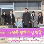 [희망나눔]장길자회장 국제위러브유운동본부 장애아동보육<b>시설</b> 생필품선물
