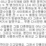 [EXO] <b>베티</b> 역대급 사건 