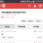 [EXO] 스탠딩<b>가방</b>물어본앤데
