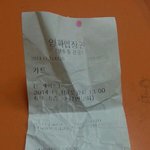 [EXO] 나카트티켓버린줄알았는데있었음