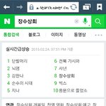 [EXO] <b>장수</b>돌침대실검뜸