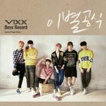 [VIXX] 허ㄹㅜㅜㅜㅜ