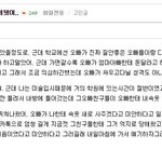 [EXO] 오빠가 오빠친구들한테 뭘해주는지 알게됐어..
