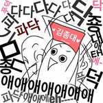 [EXO] 우리가 <b>오죽</b>하면 커밍순 나온 날짜를 기억해