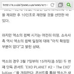 [EXO] 야 기사보다장이씽말이더<b>정확</b>함