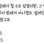 [모든팬덤] 엑소든 타연예인이든 까는 애들ㅋㅋㅋ
