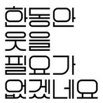 [EXO] 넌<b>씨눈</b>백줌=12인지지