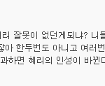[걸스데이] 혜리ㅠ..