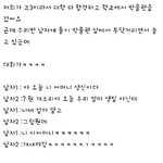 [팬픽] ㅅㄷ) 뱉흘1홈5 갑은 누구들인 것 같음?