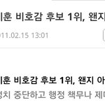[연예가중계] 김유정 "<b>오세훈</b> 비호감"