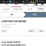 [EXO] 시발ㅋㅋㅋㅋㅋㅋㅋㅋㅋ<b>앤드</b>라이브 뒤지다가