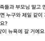 [EXO] 스엠아 경수 <b>뉴욕</b>에  보내줘라 좀