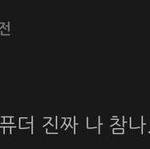 [EXO] 레이 채팅 하다가 <b>화난</b>거