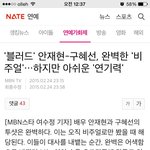 <b>블러드</b>ㅋㅋㅋㅋ기사떳는데ㅋㅋㅋㅋㅋ