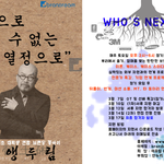 마케팅의 뿌리, 브랜드를 키우다!! 국내 최초 연합 “”브랜딩“”...