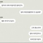 [EXO] 우리엄마 해외<b>여행</b>갔는데ㅋㄱㅋㄱ ㅋㄱㄱ