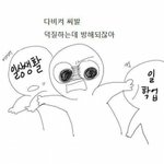 [EXO] 제일공<b>감가</b>는짤