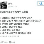 [EXO] 아이돌 덕질하면서 비는 <b>소원</b>이래ㅋㅋ