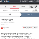 [EXO] 이거 나만 기분나쁜거야??