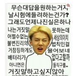[EXO] 내가 안<b>친한</b>애한테 톡올때
