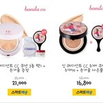 [EXO] 바1닐라코 <b>CC</b> 어떤게 더 나음?