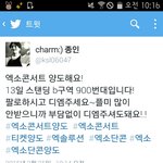 [EXO] <b>양도</b>받을사람 싸게!