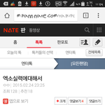 [EXO] 엔터톡에 엑소 <b>쉴드</b>글 보는 데