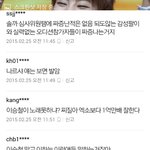 [EXO] ㅅㅂ슈스3케7기사베<b>댓</b>답글