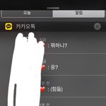 친구 집착 너무 <b>심해</b> ㅋㅋㅋㅋ